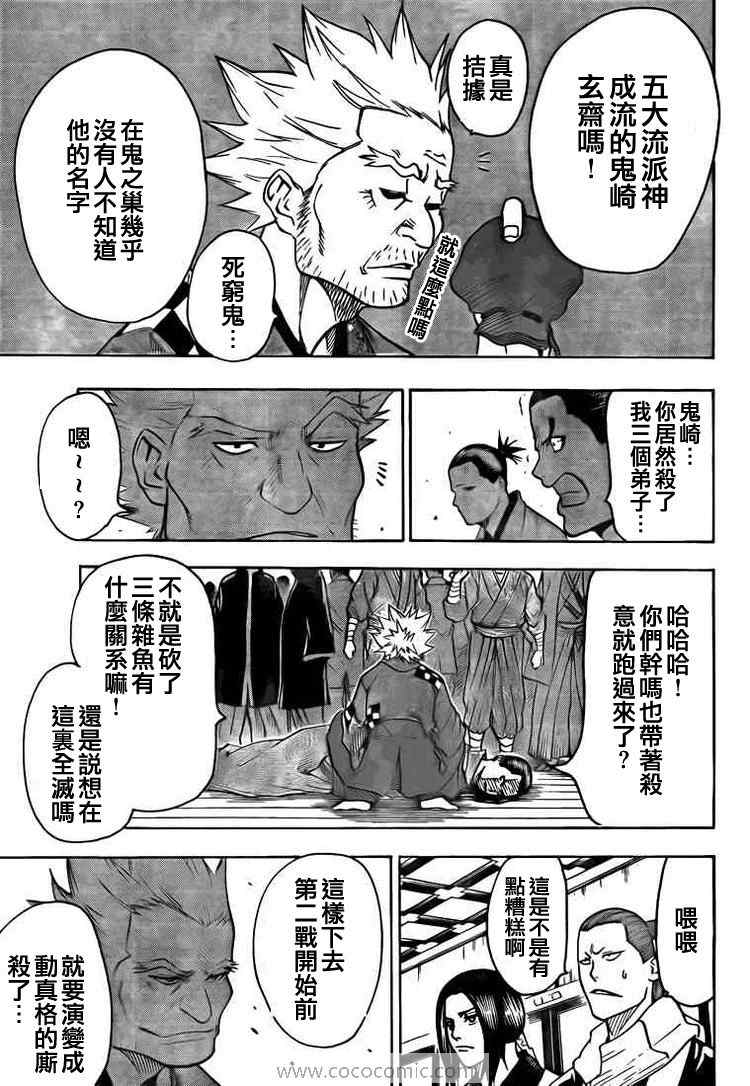 《我间乱》漫画最新章节第28话免费下拉式在线观看章节第【12】张图片