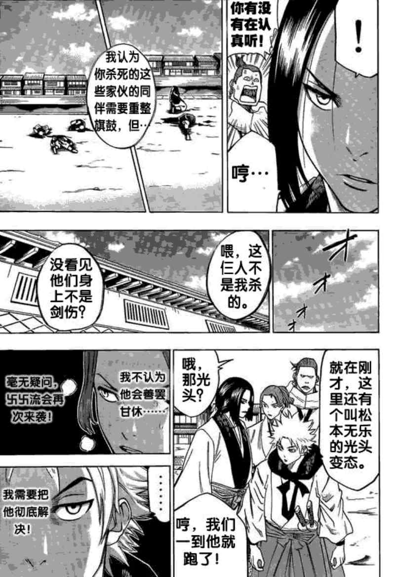 《我间乱》漫画最新章节第37话免费下拉式在线观看章节第【16】张图片