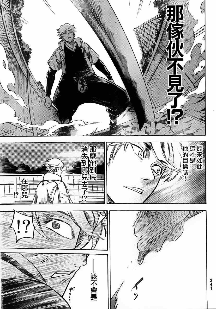 《我间乱》漫画最新章节第125话免费下拉式在线观看章节第【7】张图片