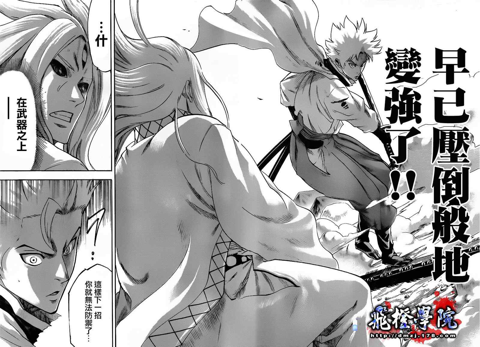 《我间乱》漫画最新章节第99话免费下拉式在线观看章节第【14】张图片