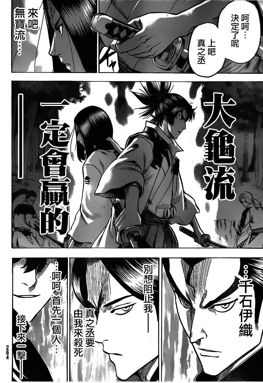 《我间乱》漫画最新章节第109话免费下拉式在线观看章节第【10】张图片