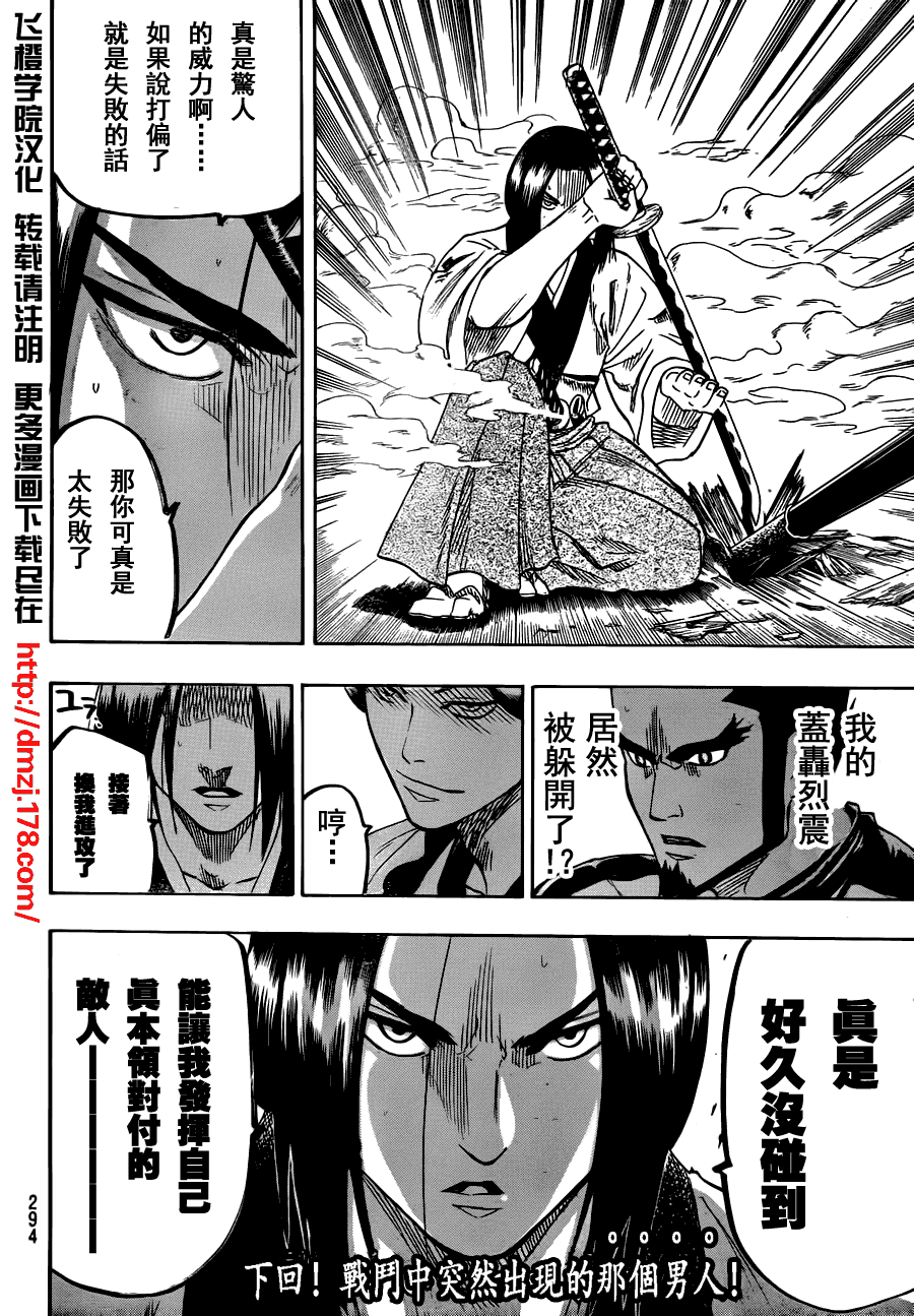 《我间乱》漫画最新章节第61话免费下拉式在线观看章节第【19】张图片