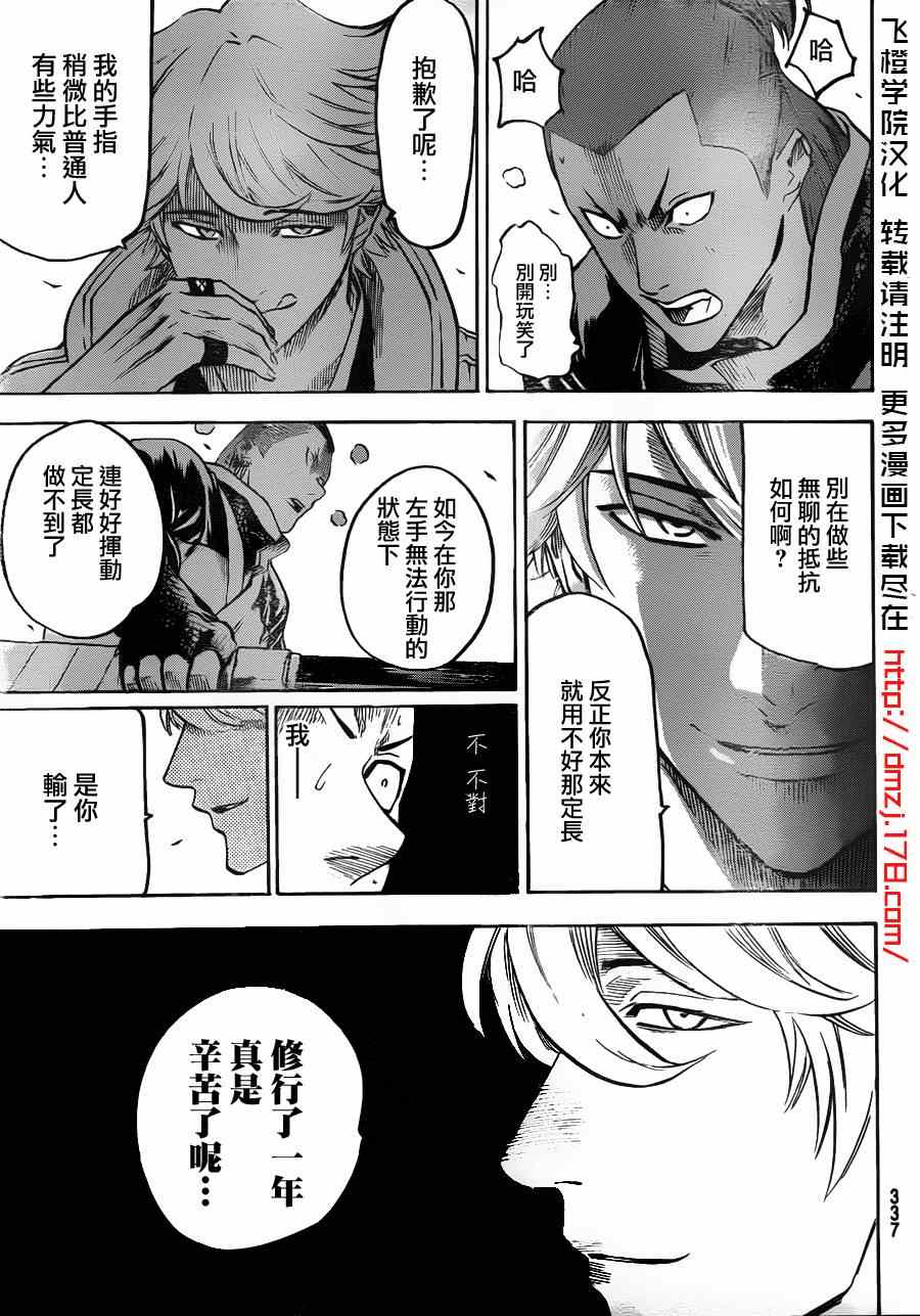 《我间乱》漫画最新章节第125话免费下拉式在线观看章节第【3】张图片