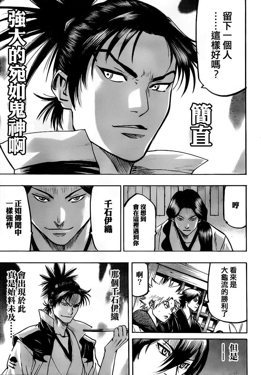 《我间乱》漫画最新章节第57话免费下拉式在线观看章节第【5】张图片