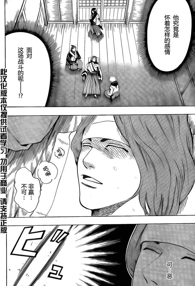 《我间乱》漫画最新章节第38话免费下拉式在线观看章节第【4】张图片