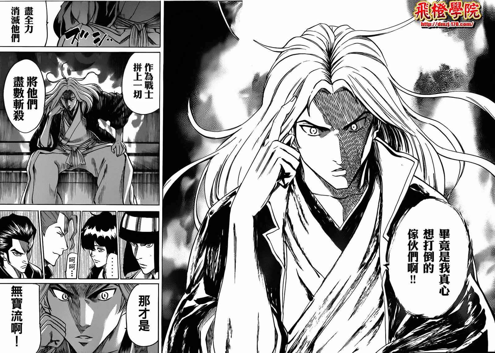 《我间乱》漫画最新章节第103话免费下拉式在线观看章节第【5】张图片