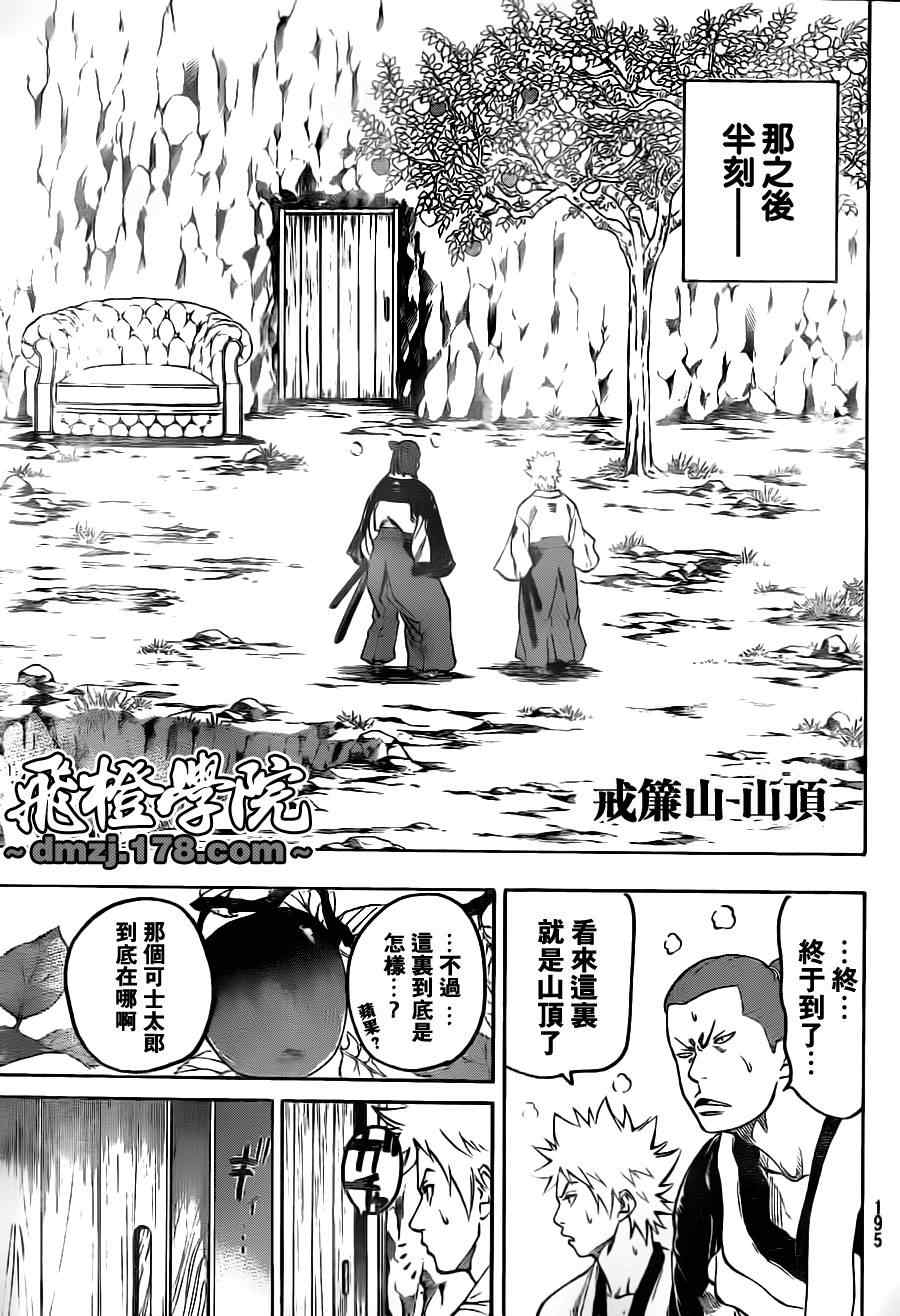 《我间乱》漫画最新章节第78话免费下拉式在线观看章节第【7】张图片