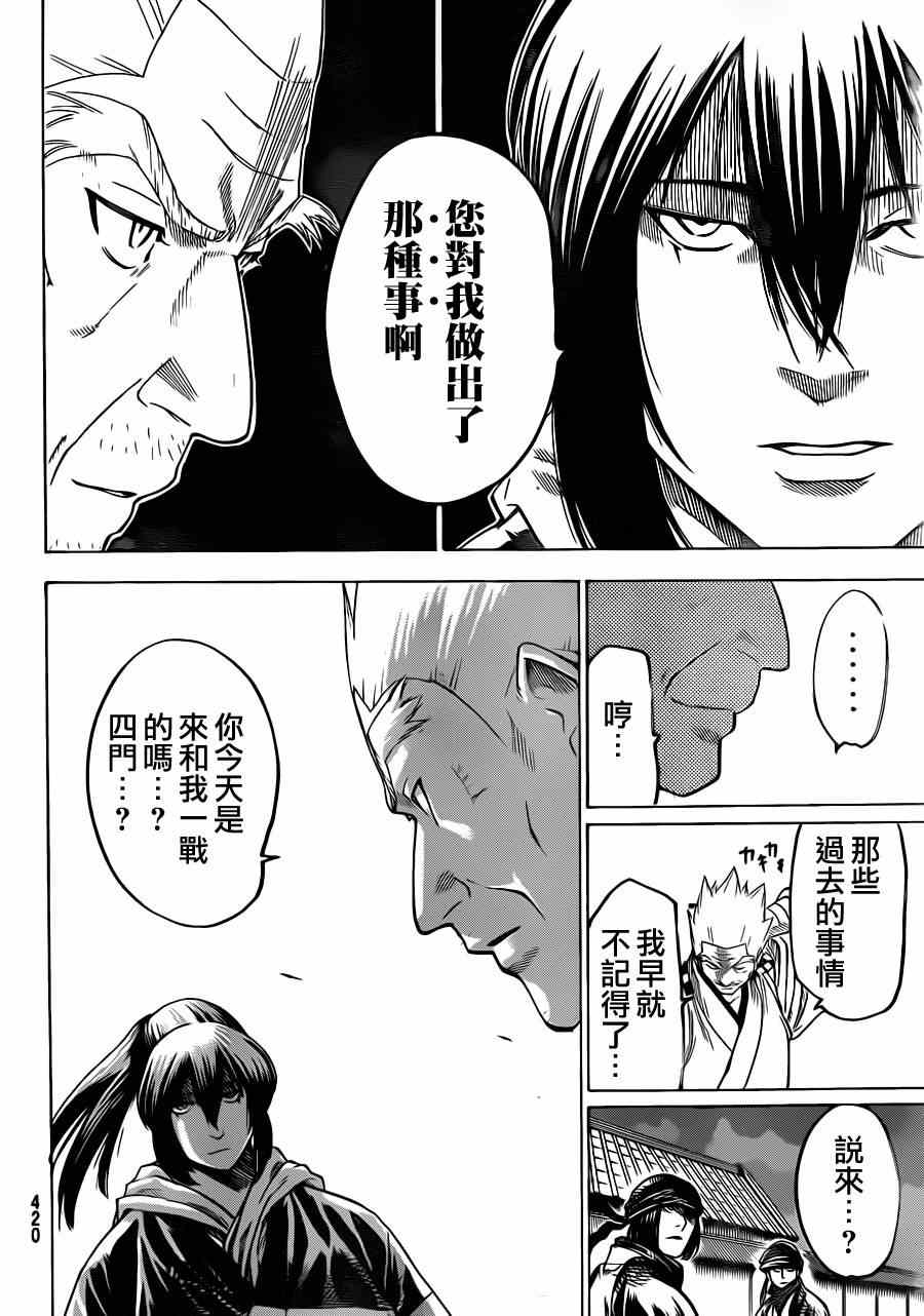 《我间乱》漫画最新章节第168话免费下拉式在线观看章节第【4】张图片