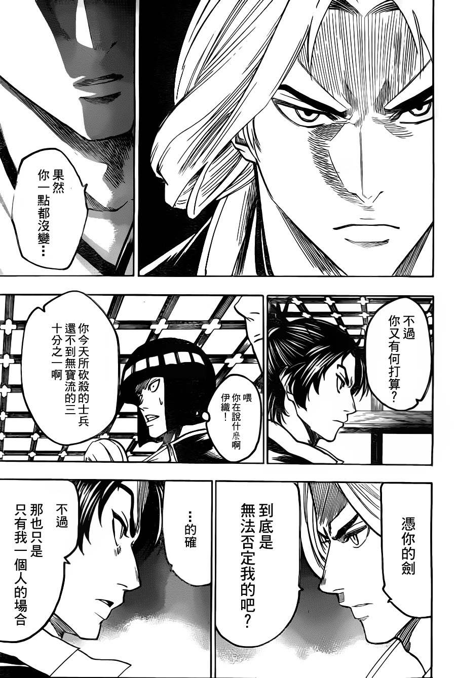 《我间乱》漫画最新章节第83话免费下拉式在线观看章节第【14】张图片