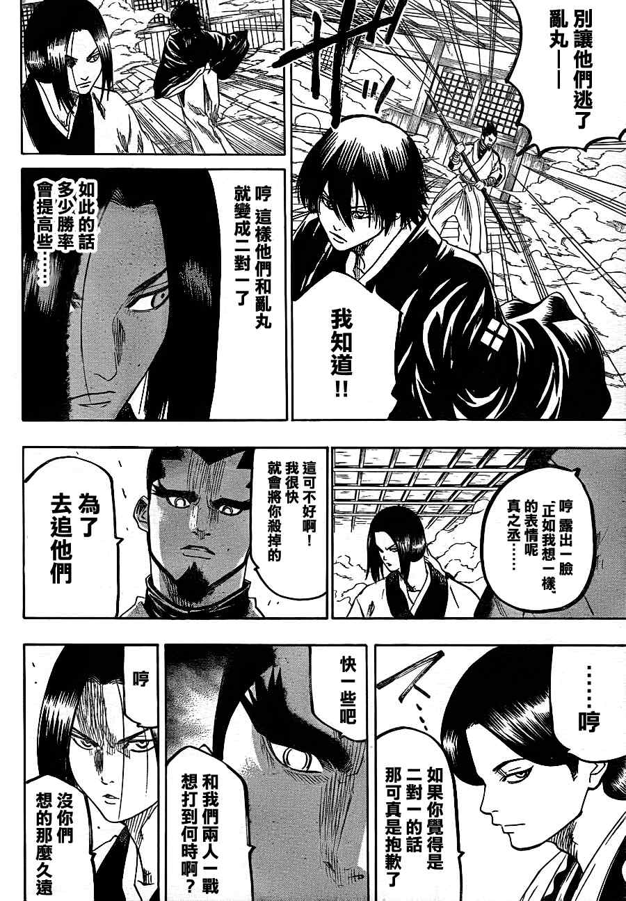 《我间乱》漫画最新章节第59话免费下拉式在线观看章节第【16】张图片