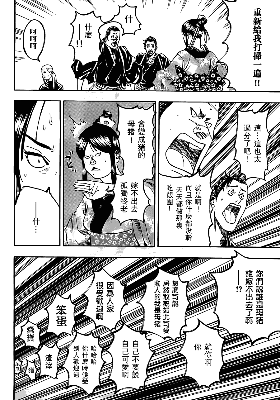 《我间乱》漫画最新章节第67话免费下拉式在线观看章节第【4】张图片