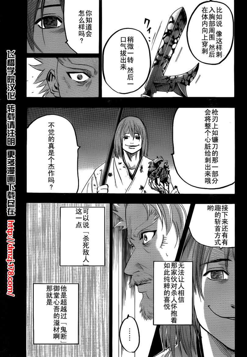 《我间乱》漫画最新章节第52话免费下拉式在线观看章节第【9】张图片