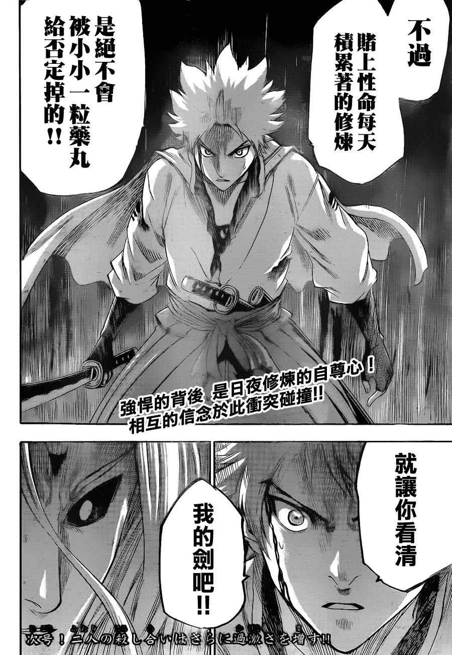 《我间乱》漫画最新章节第98话免费下拉式在线观看章节第【19】张图片