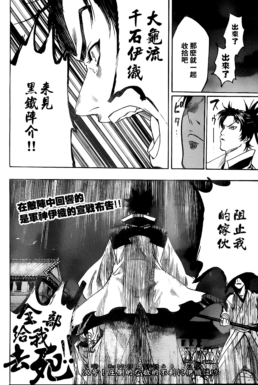 《我间乱》漫画最新章节第80话免费下拉式在线观看章节第【18】张图片