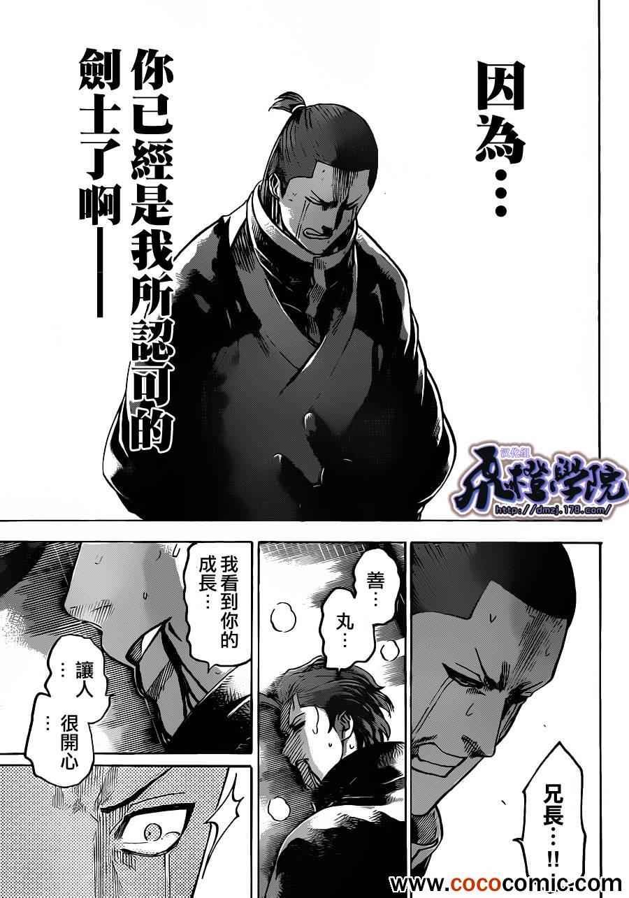 《我间乱》漫画最新章节第190话免费下拉式在线观看章节第【17】张图片