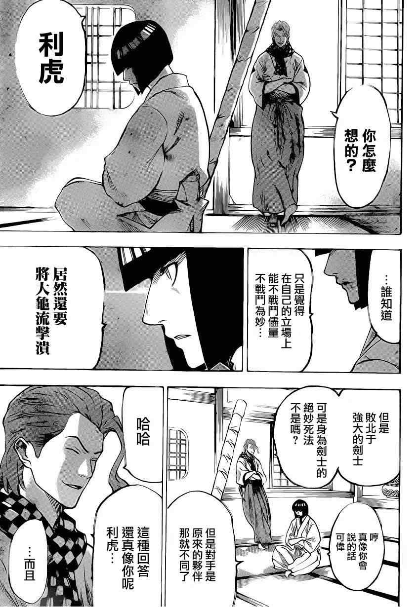 《我间乱》漫画最新章节第91话免费下拉式在线观看章节第【12】张图片