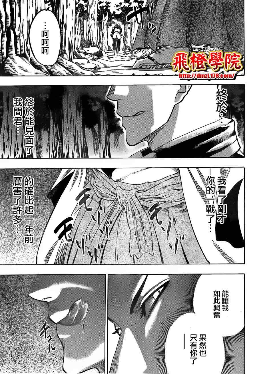 《我间乱》漫画最新章节第102话免费下拉式在线观看章节第【17】张图片