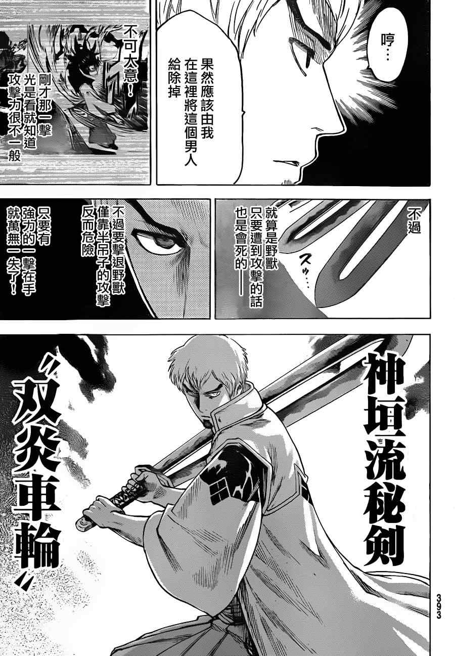 《我间乱》漫画最新章节第132话免费下拉式在线观看章节第【5】张图片