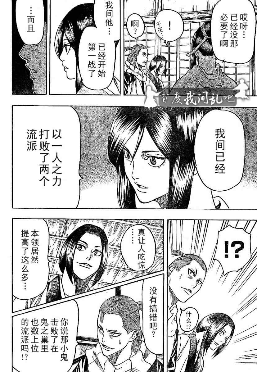 《我间乱》漫画最新章节第17话免费下拉式在线观看章节第【4】张图片