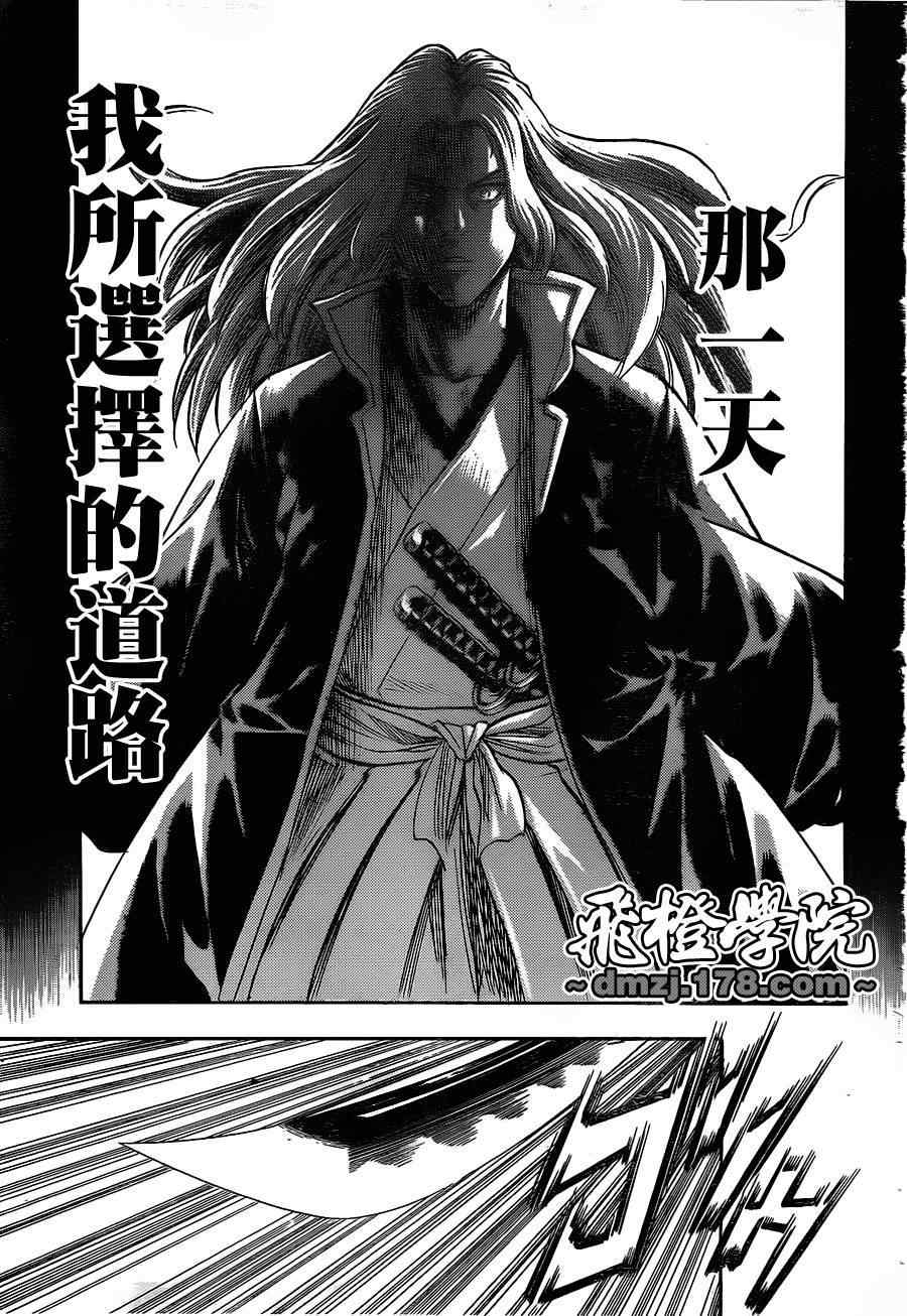 《我间乱》漫画最新章节第106话免费下拉式在线观看章节第【3】张图片