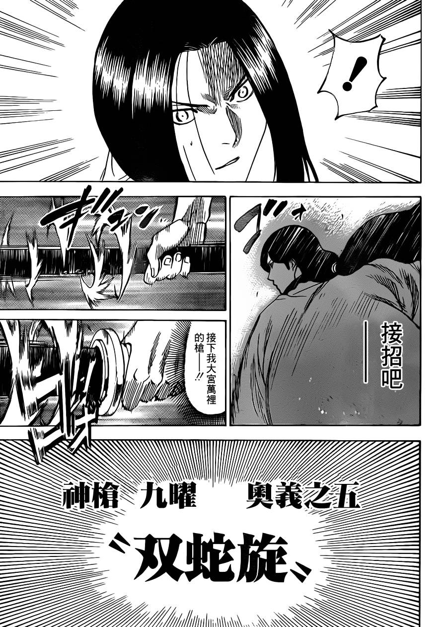 《我间乱》漫画最新章节第163话免费下拉式在线观看章节第【12】张图片