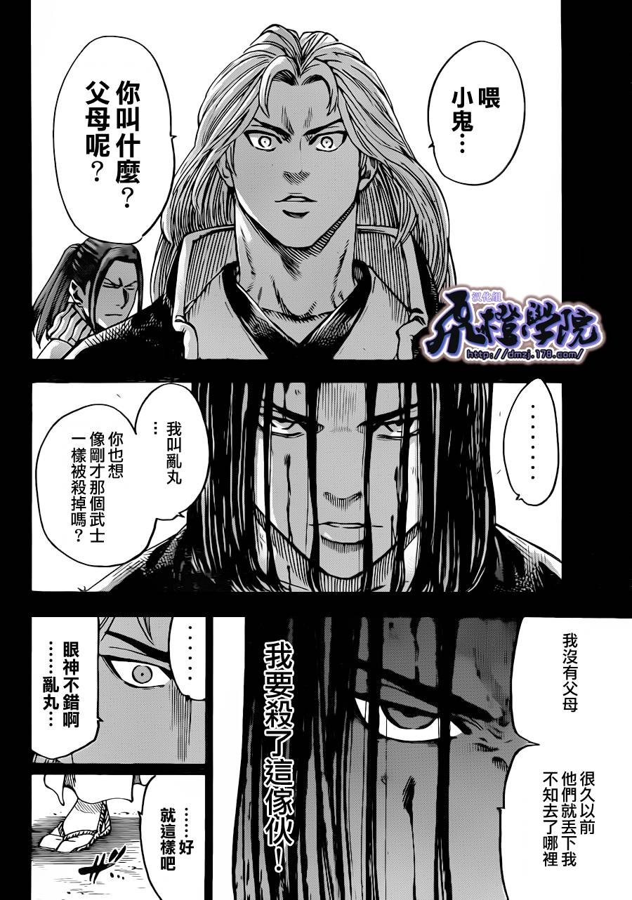 《我间乱》漫画最新章节第181话免费下拉式在线观看章节第【4】张图片