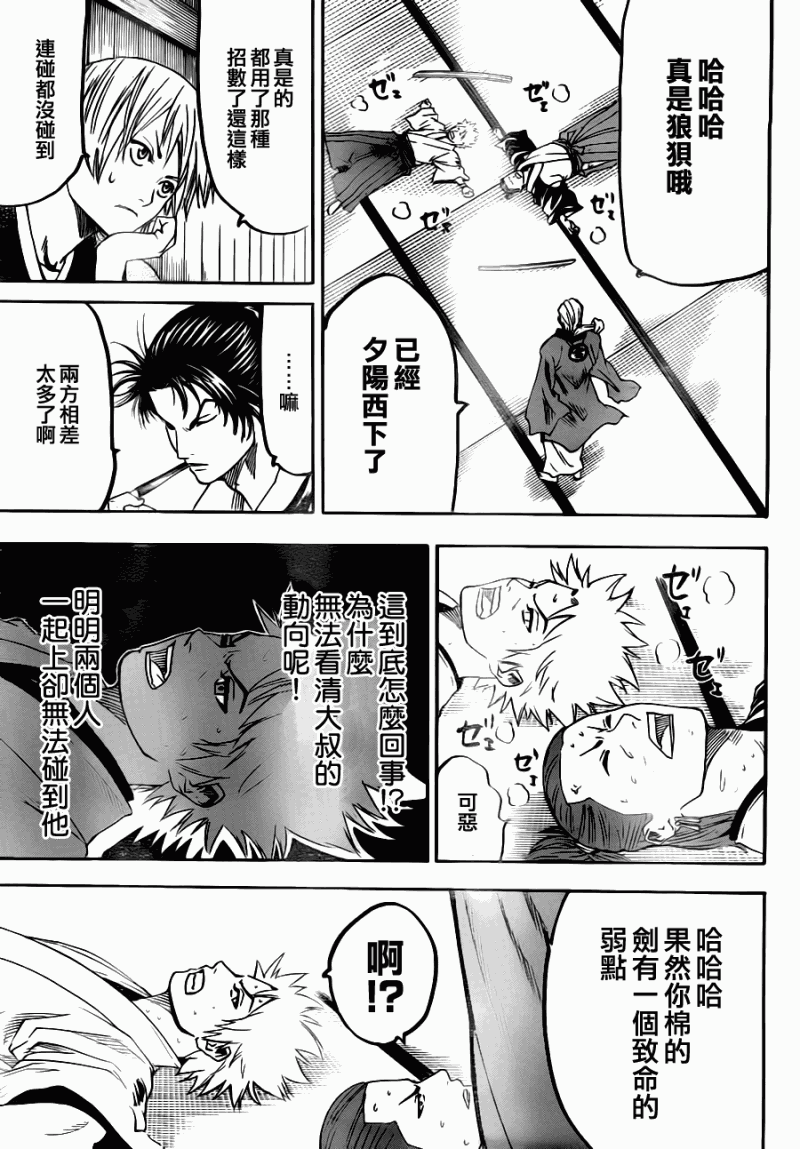 《我间乱》漫画最新章节第70话免费下拉式在线观看章节第【15】张图片