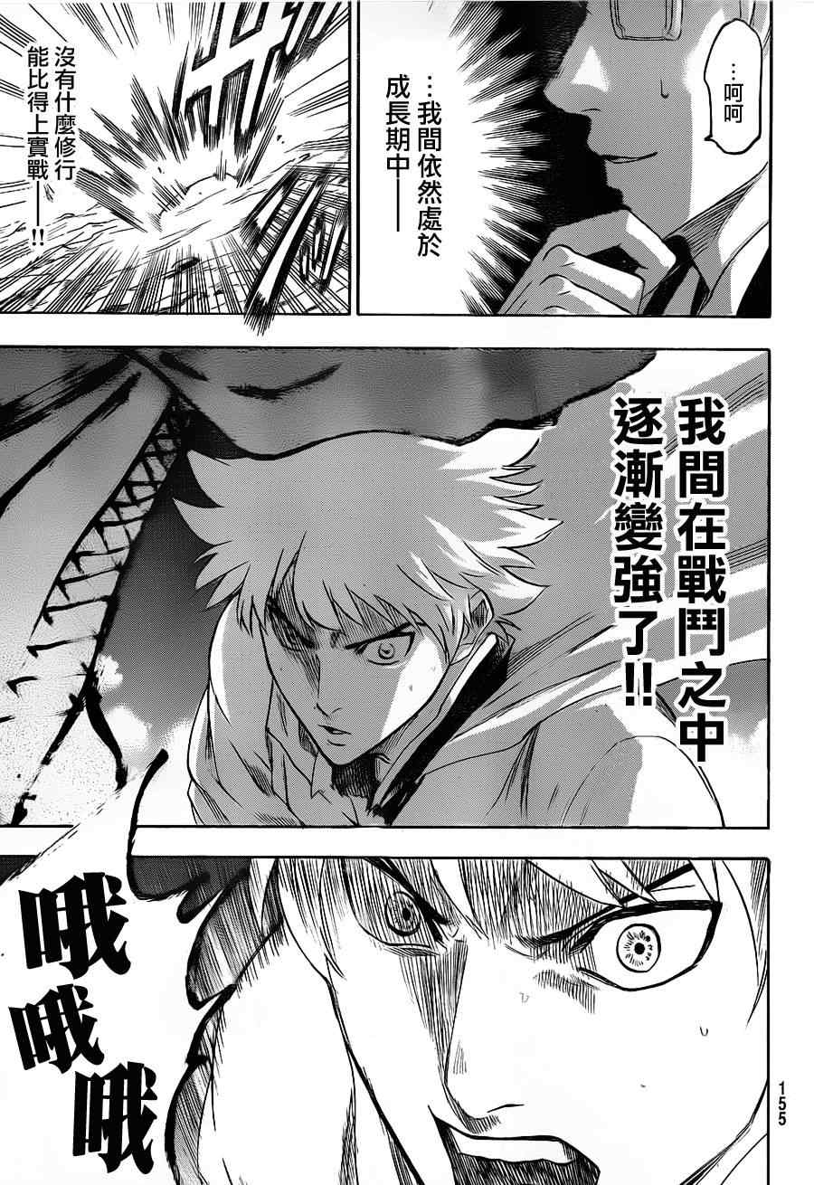 《我间乱》漫画最新章节第99话免费下拉式在线观看章节第【9】张图片