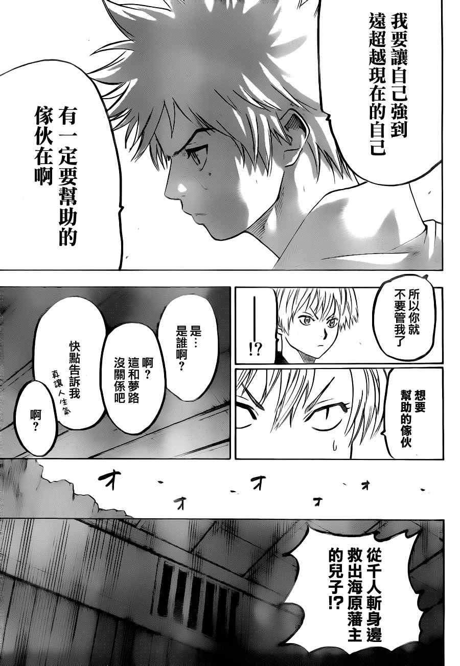 《我间乱》漫画最新章节第71话免费下拉式在线观看章节第【11】张图片