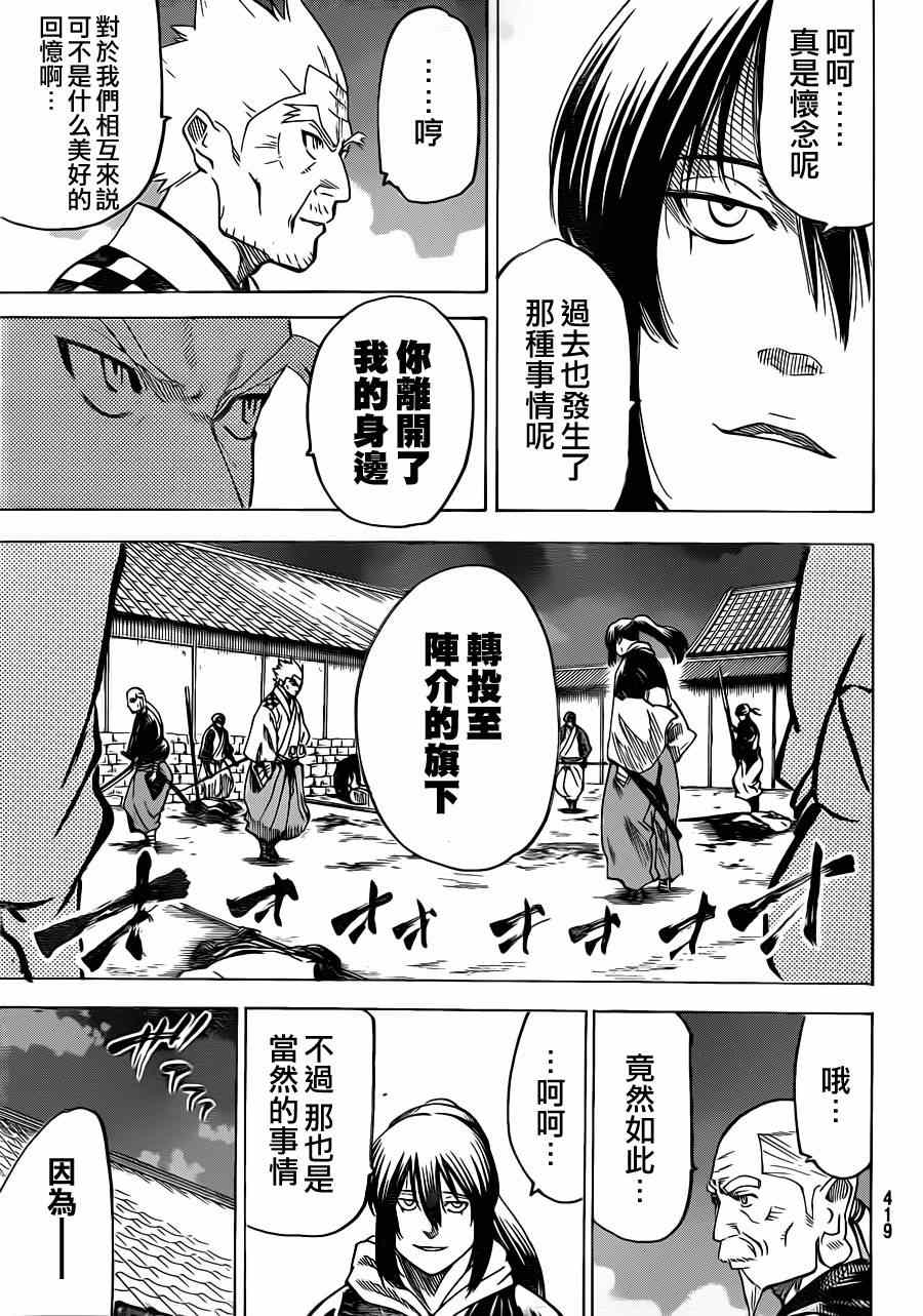 《我间乱》漫画最新章节第168话免费下拉式在线观看章节第【3】张图片