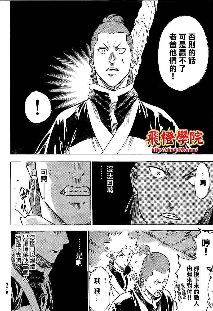 《我间乱》漫画最新章节第120话免费下拉式在线观看章节第【15】张图片