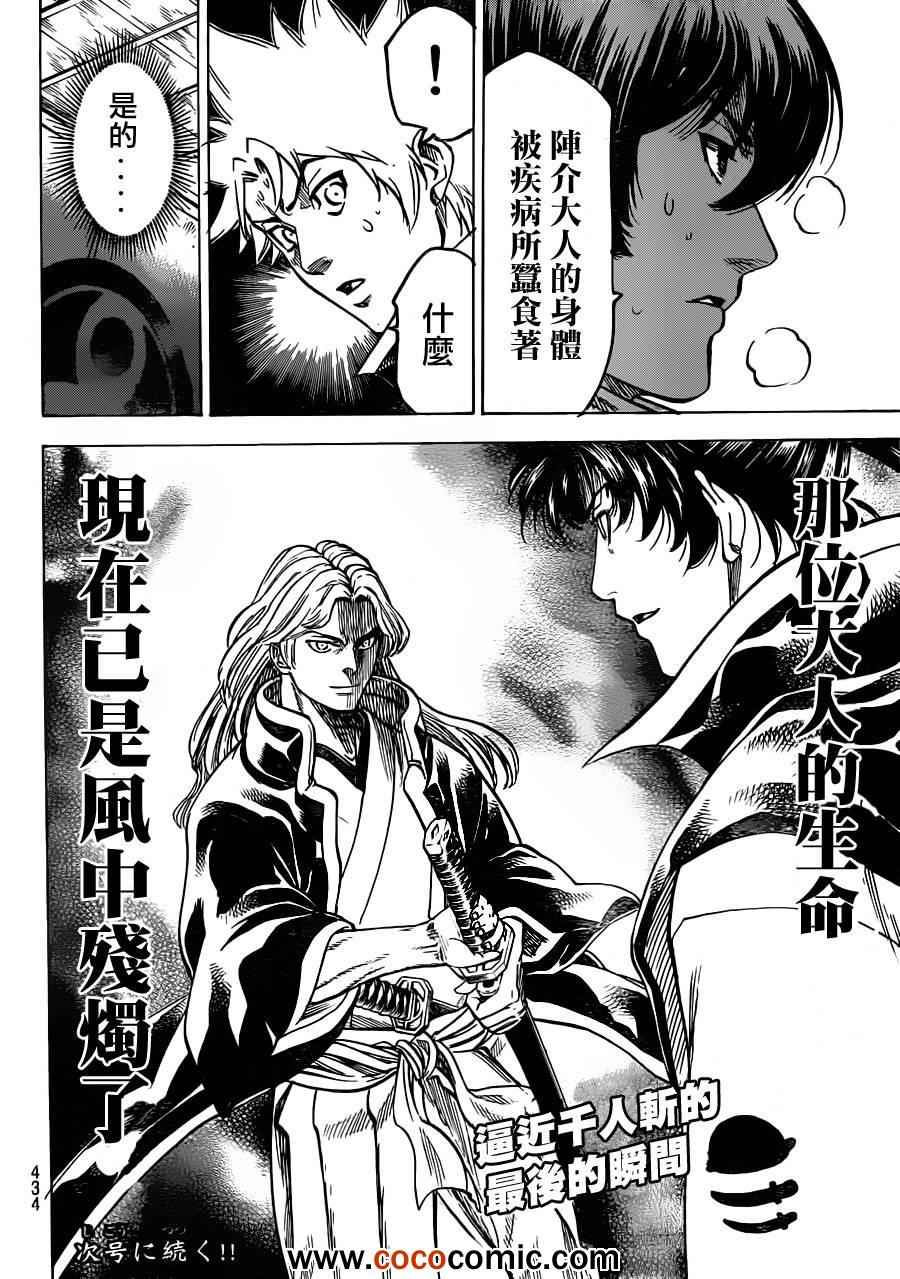 《我间乱》漫画最新章节第186话免费下拉式在线观看章节第【20】张图片