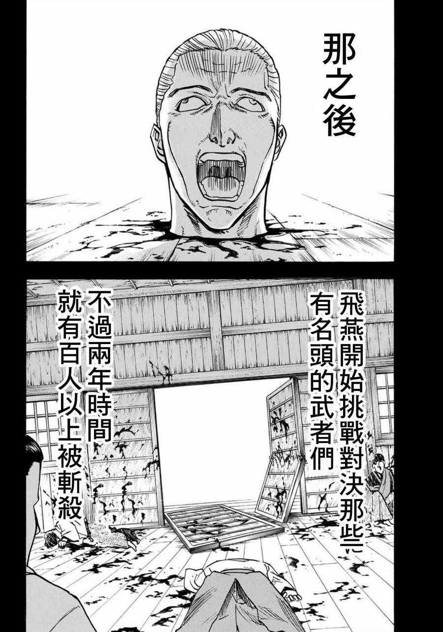 《我间乱》漫画最新章节第6话免费下拉式在线观看章节第【13】张图片