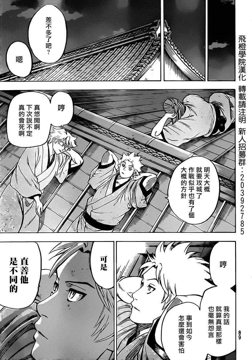 《我间乱》漫画最新章节第154话免费下拉式在线观看章节第【13】张图片