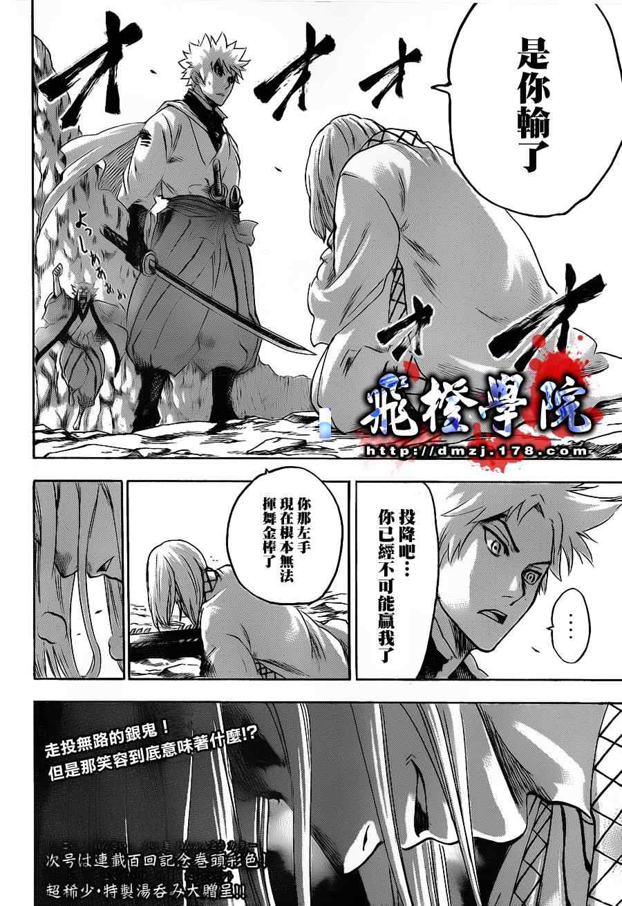 《我间乱》漫画最新章节第99话免费下拉式在线观看章节第【18】张图片