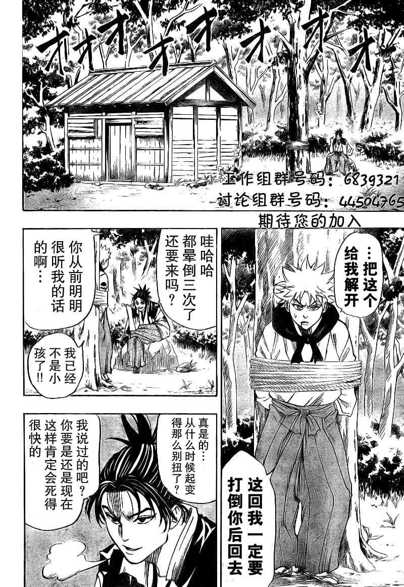 《我间乱》漫画最新章节第26话免费下拉式在线观看章节第【8】张图片