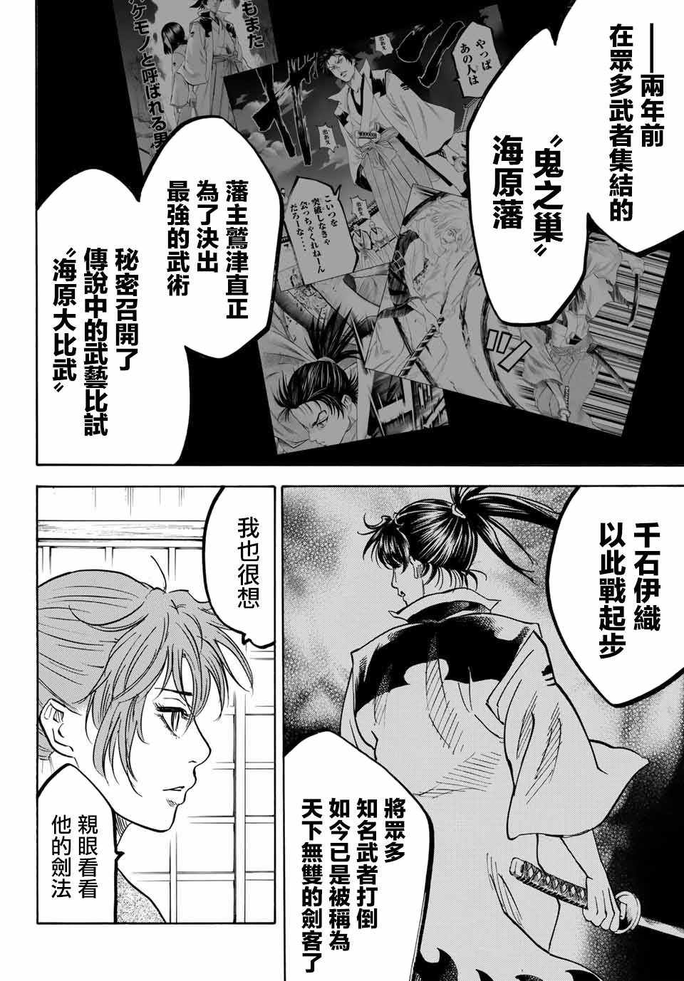 《我间乱》漫画最新章节第1话免费下拉式在线观看章节第【17】张图片