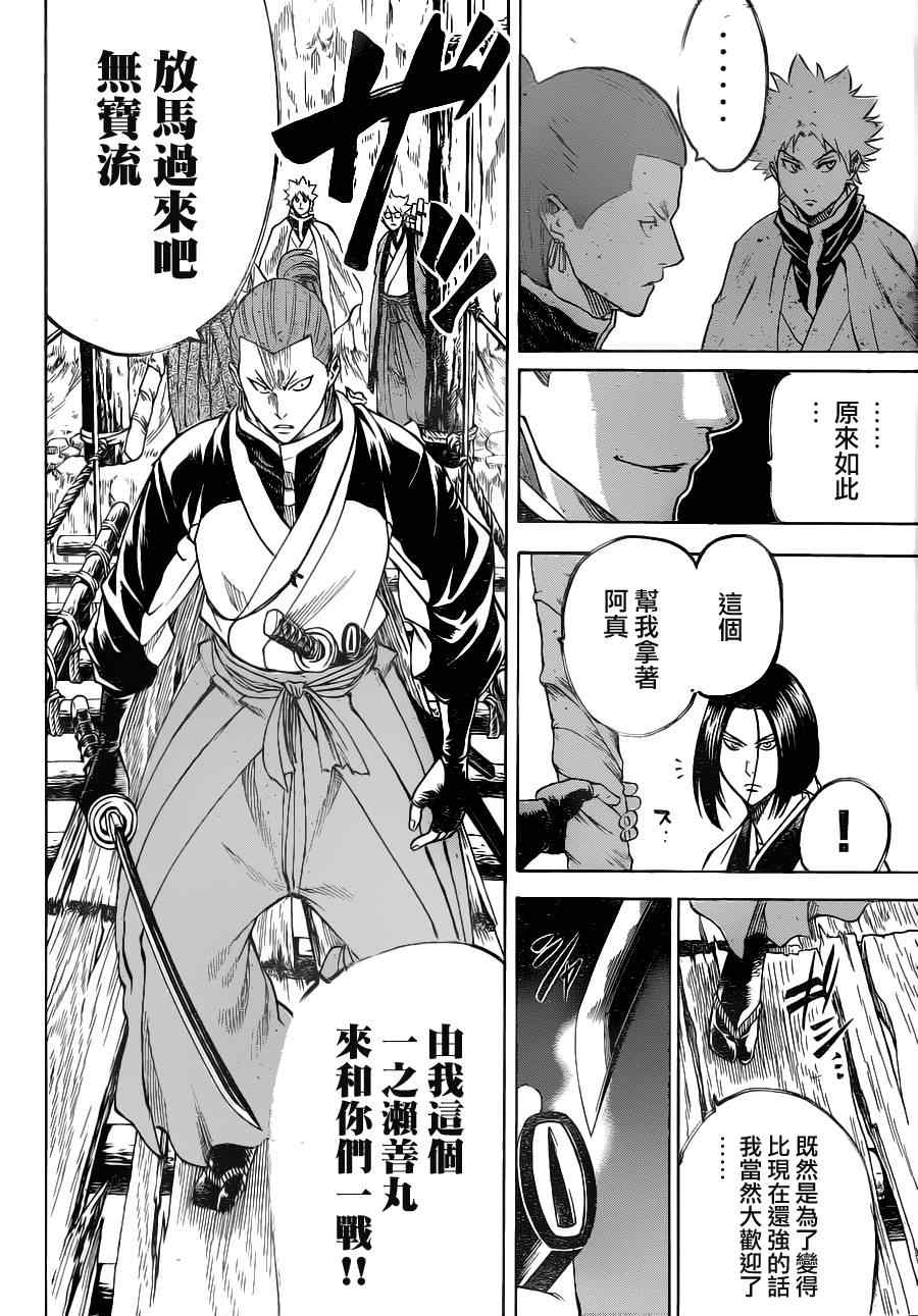 《我间乱》漫画最新章节第92话免费下拉式在线观看章节第【14】张图片