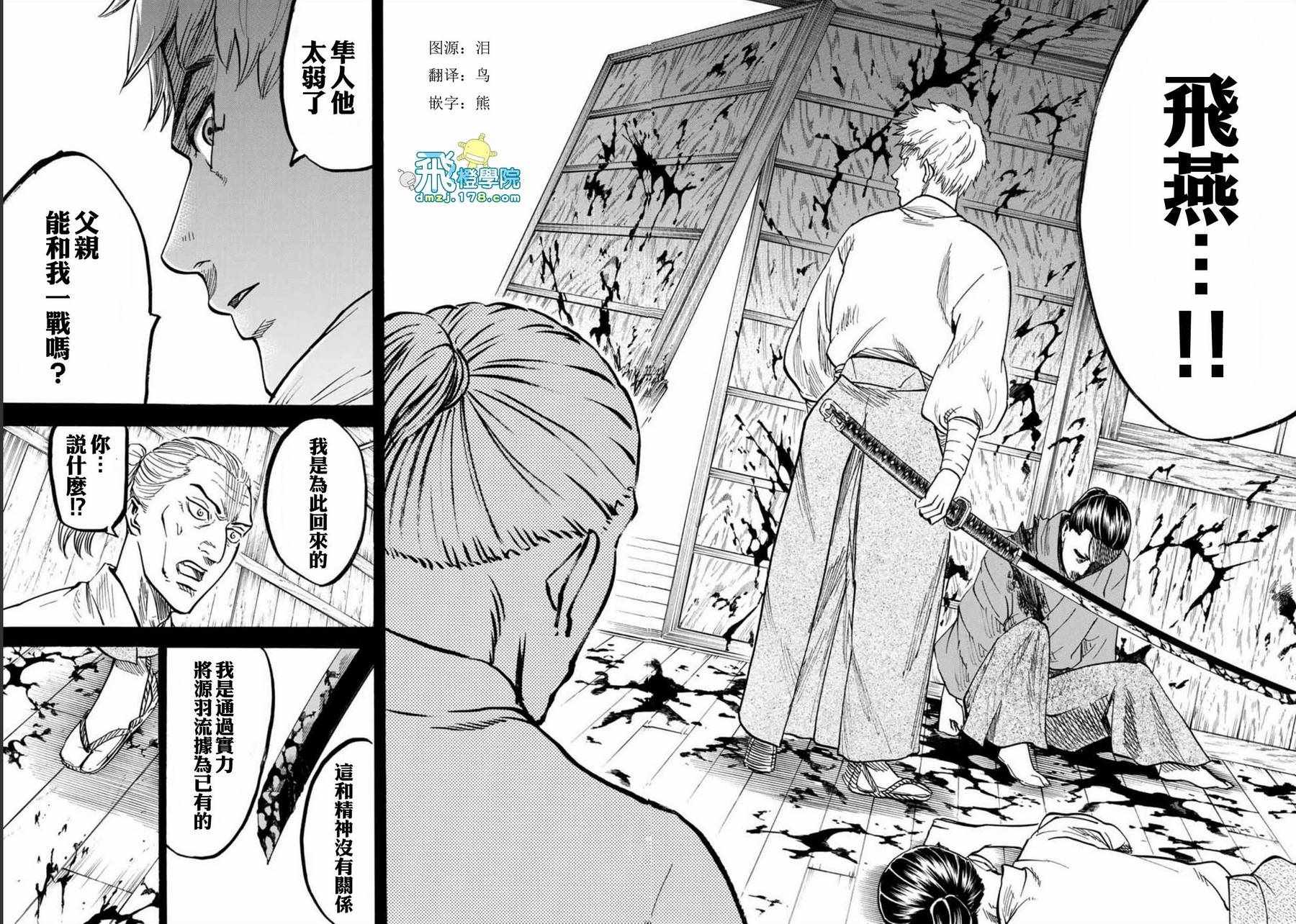 《我间乱》漫画最新章节第6话免费下拉式在线观看章节第【10】张图片