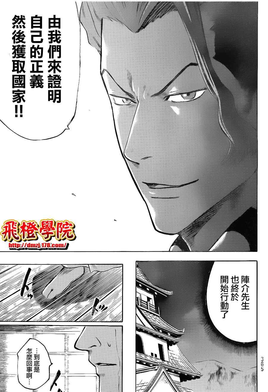 《我间乱》漫画最新章节第120话免费下拉式在线观看章节第【5】张图片