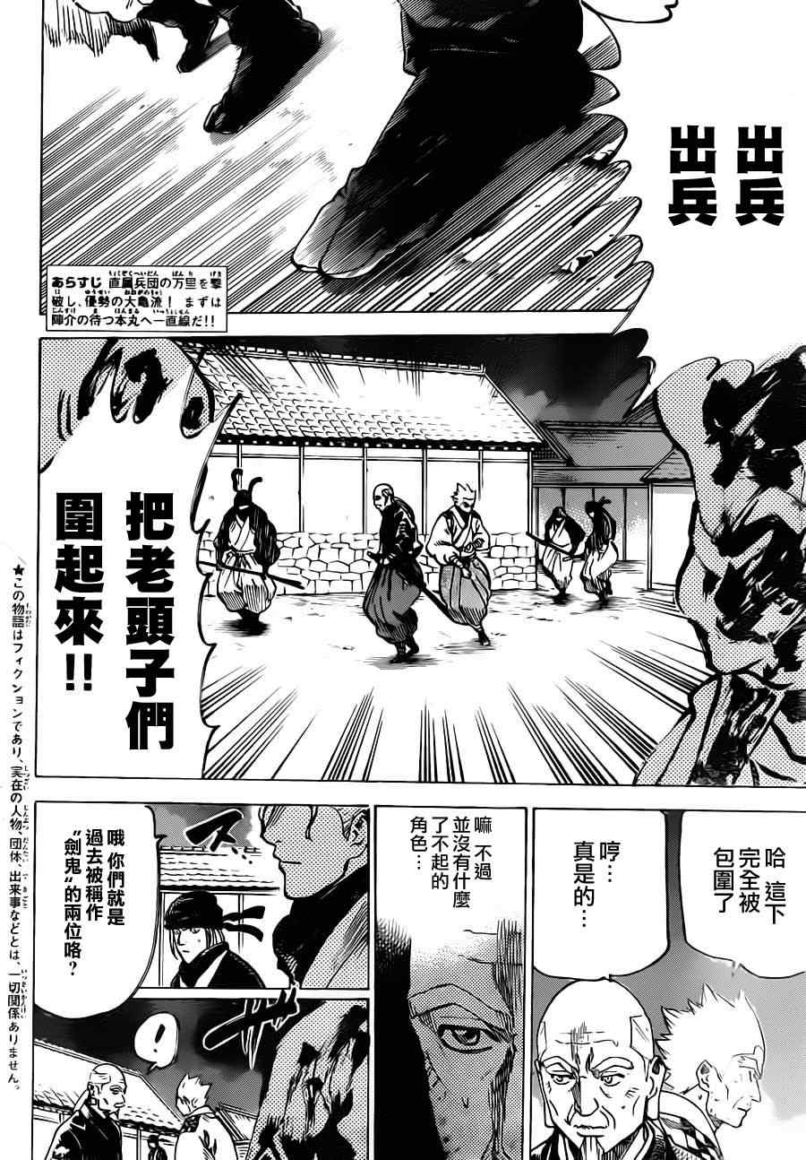 《我间乱》漫画最新章节第167话免费下拉式在线观看章节第【2】张图片