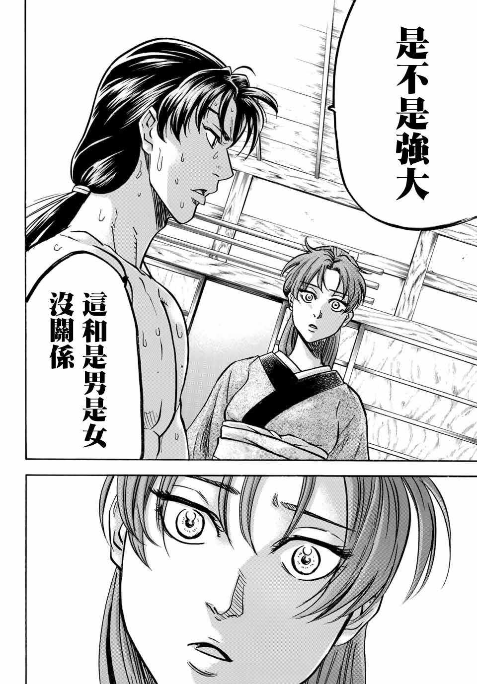 《我间乱》漫画最新章节第1话免费下拉式在线观看章节第【50】张图片