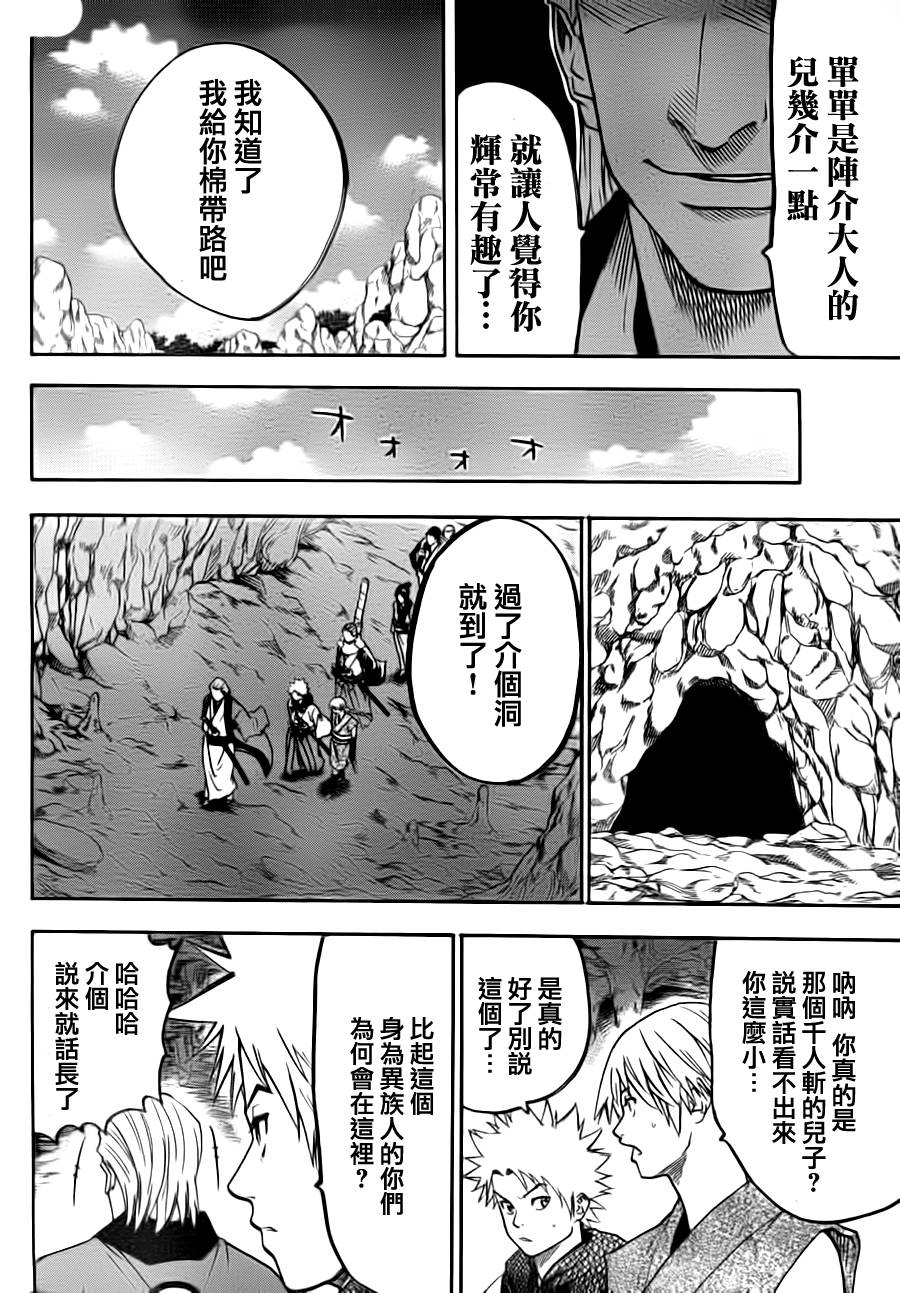 《我间乱》漫画最新章节第69话免费下拉式在线观看章节第【8】张图片