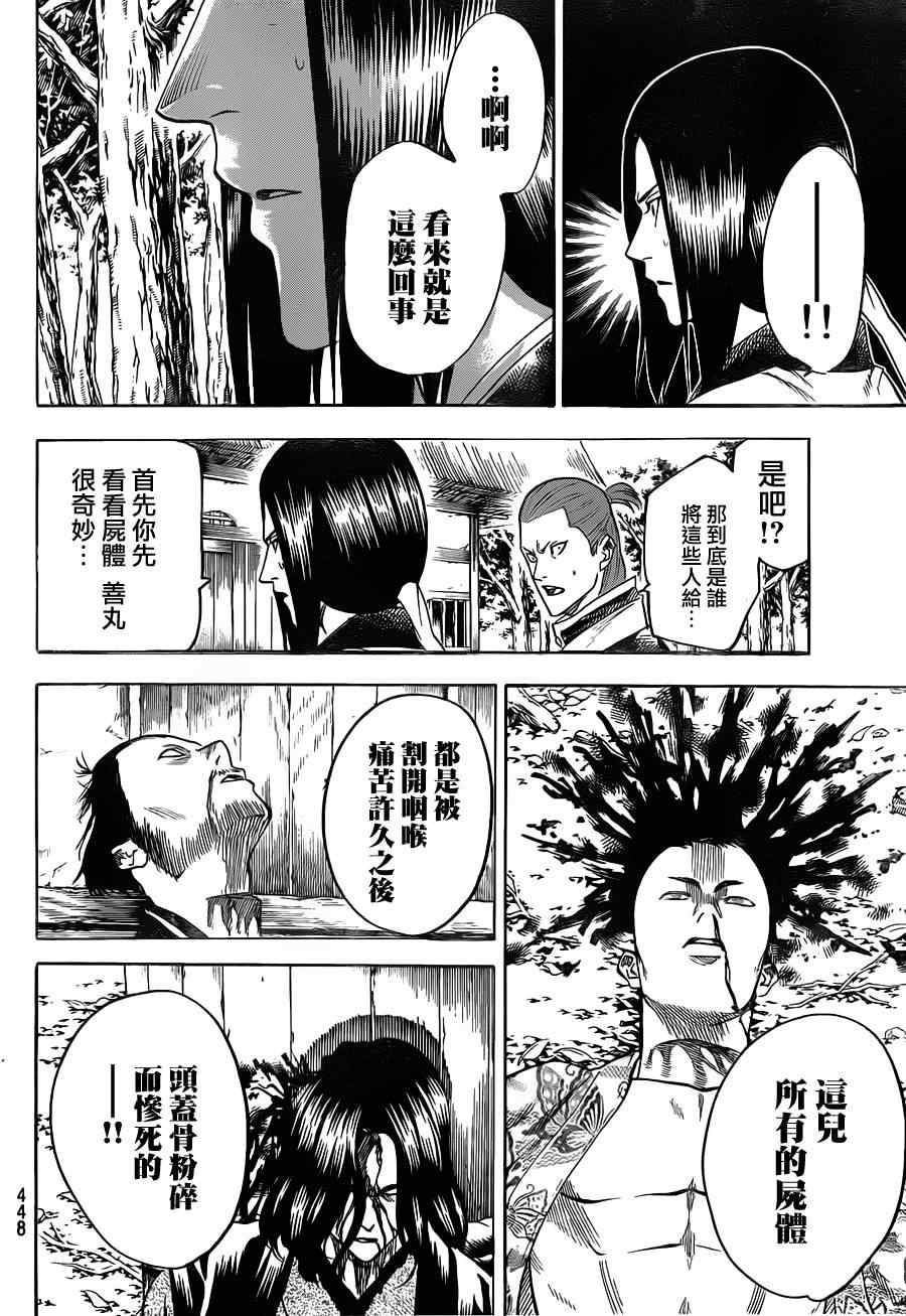 《我间乱》漫画最新章节第102话免费下拉式在线观看章节第【14】张图片