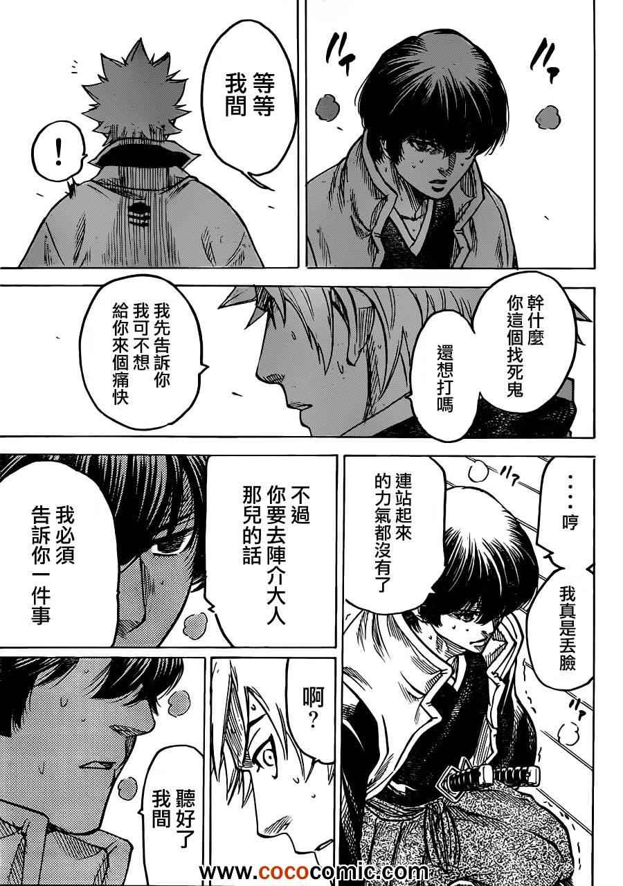 《我间乱》漫画最新章节第186话免费下拉式在线观看章节第【19】张图片