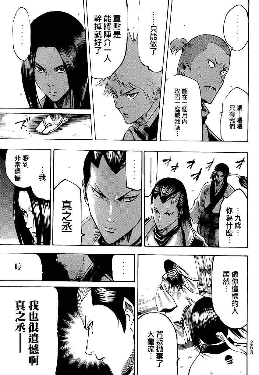 《我间乱》漫画最新章节第91话免费下拉式在线观看章节第【8】张图片