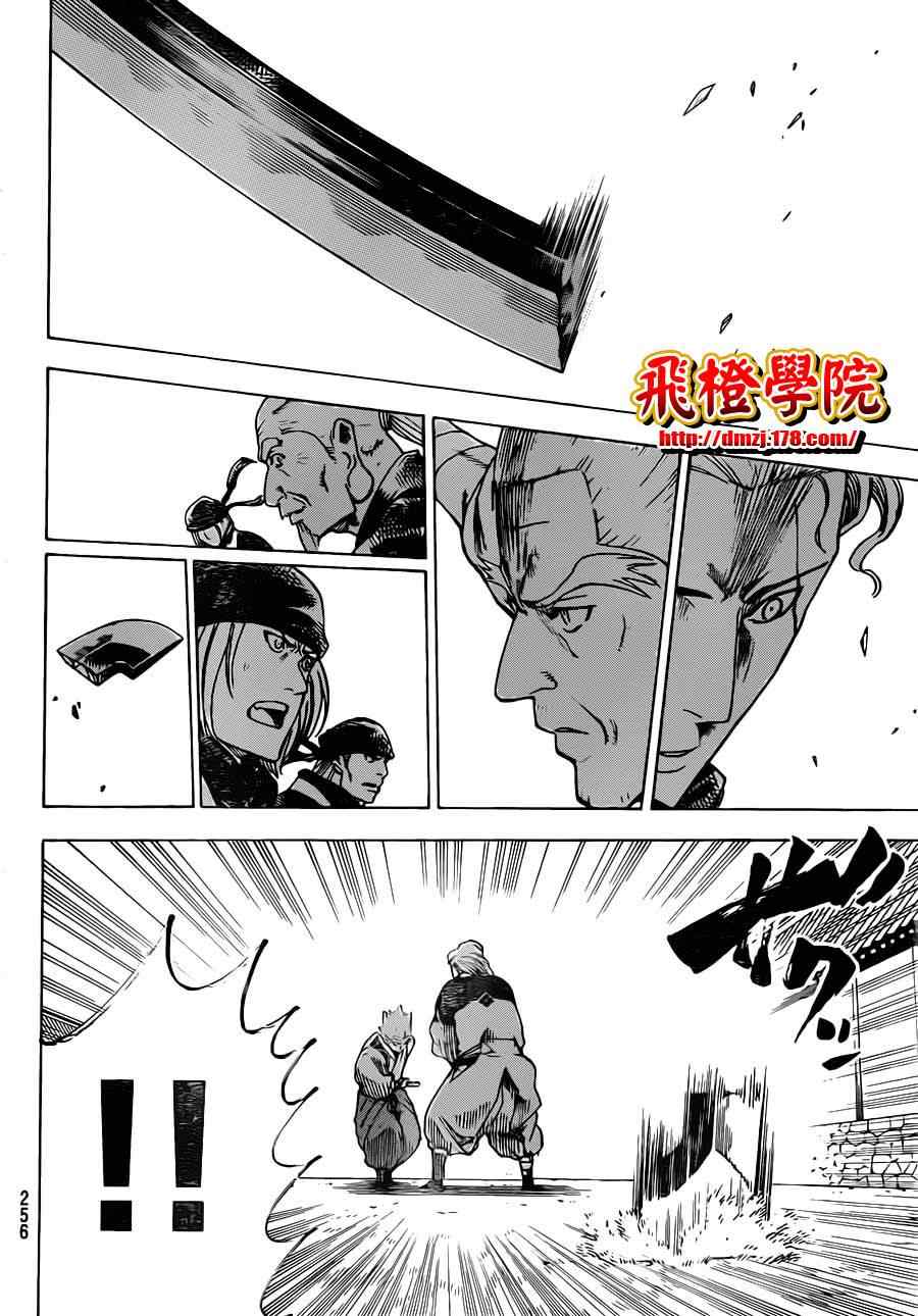 《我间乱》漫画最新章节第167话免费下拉式在线观看章节第【11】张图片