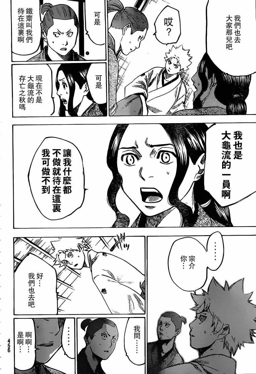 《我间乱》漫画最新章节第159话免费下拉式在线观看章节第【10】张图片