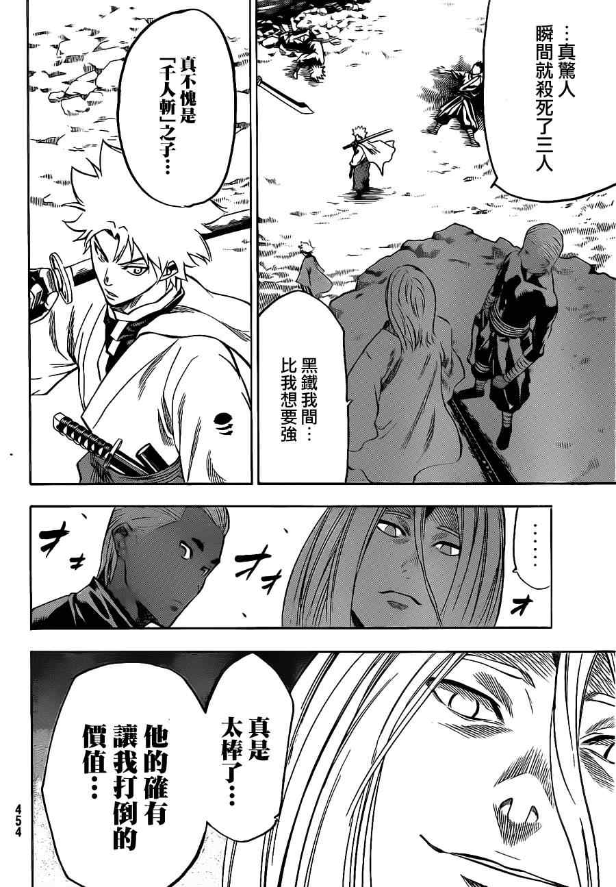 《我间乱》漫画最新章节第96话免费下拉式在线观看章节第【4】张图片