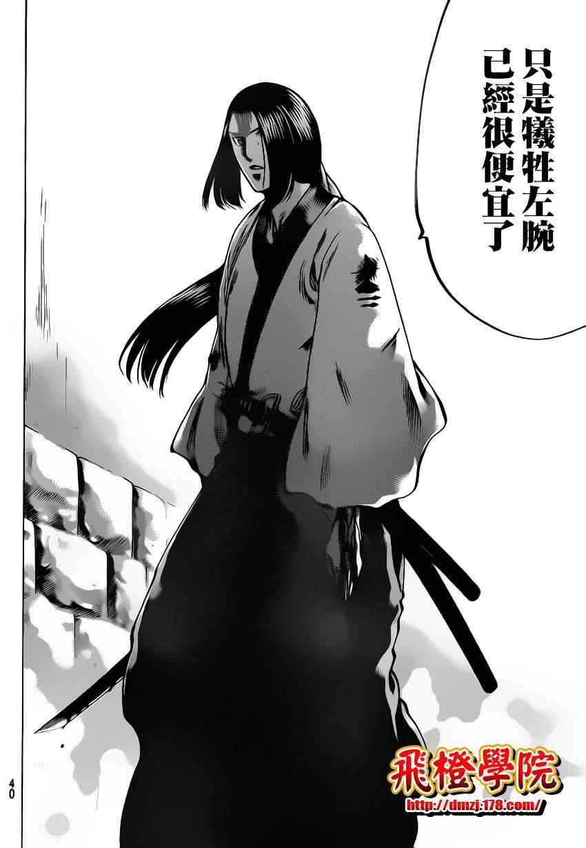 《我间乱》漫画最新章节第166话免费下拉式在线观看章节第【7】张图片